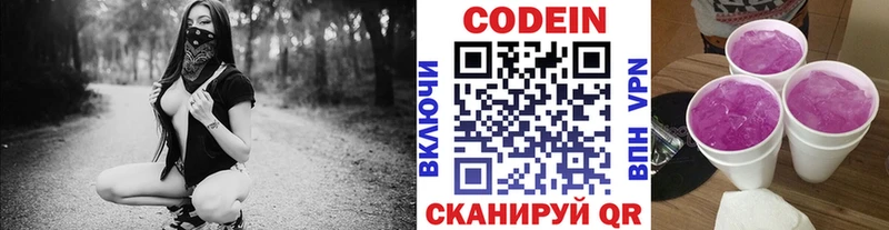 Кодеиновый сироп Lean напиток Lean (лин)  хочу наркоту  Малоархангельск 