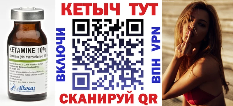 Кетамин VHQ  купить  сайты  Малоархангельск 