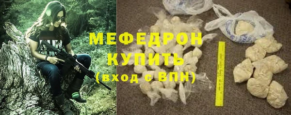 мефедрон Медногорск