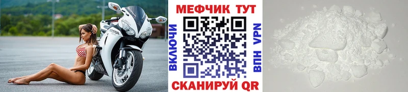 МЕФ 4 MMC  купить закладку  Малоархангельск 