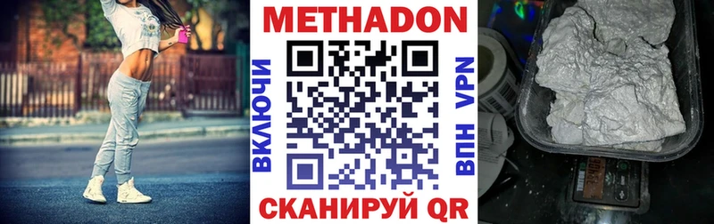 Метадон VHQ  Малоархангельск 